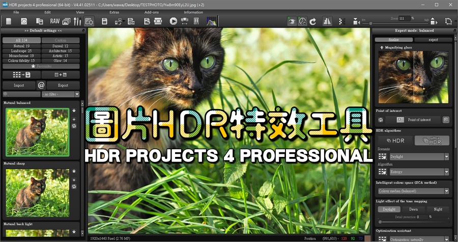 限時免費 HDR Projects 4 Professional 專業 HDR 圖片影像編輯工具（Windows、Mac）