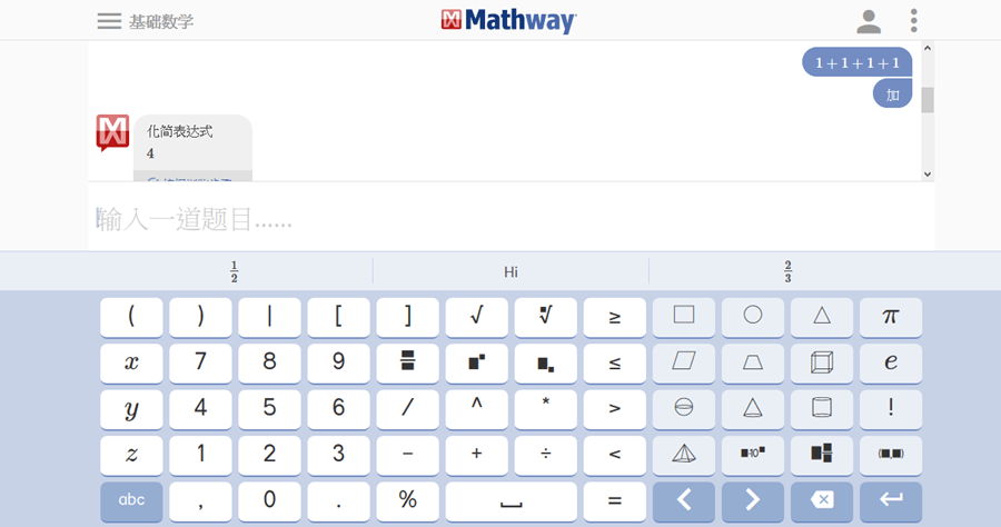 Mathway 線上數學工具