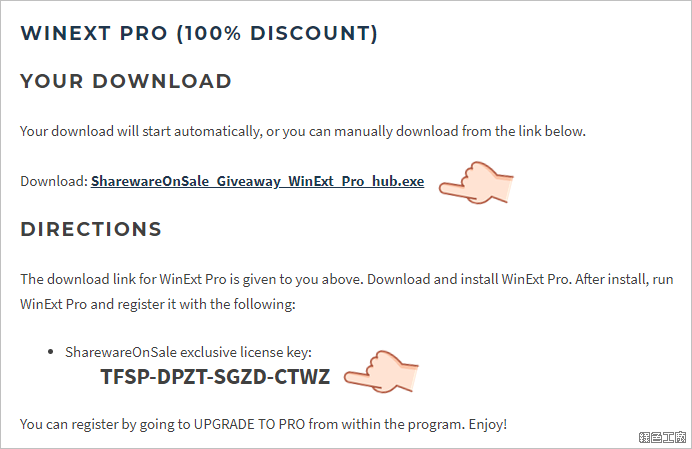 WinExt Pro 限時免費