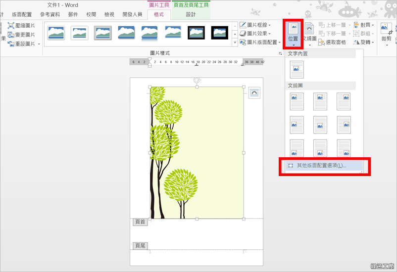 Word 淡化背景圖片 Po3c