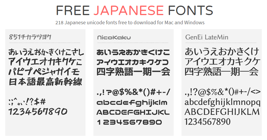 Free Japanese Font 218 款免費日文字型下載，支援繁體中文使用