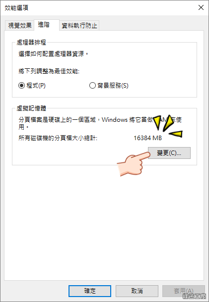 Windows 關閉 hiberfil.sys 和 pagefile.sys