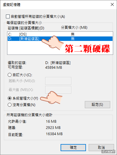 Windows 關閉 hiberfil.sys 和 pagefile.sys