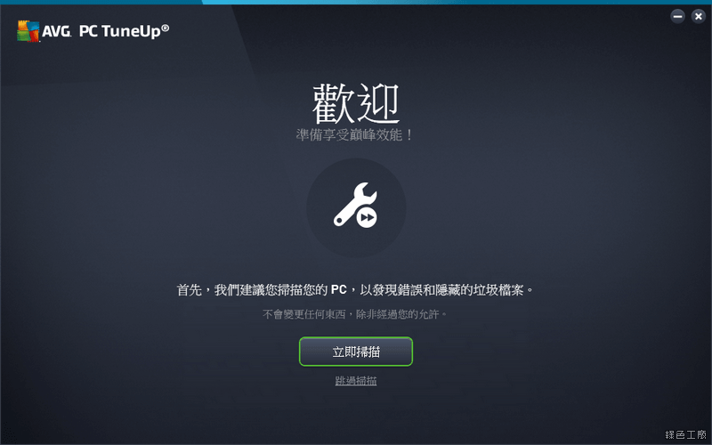 AVG PC TuneUp 系統優化