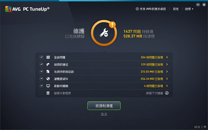 AVG PC TuneUp 系統優化