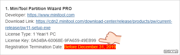 MiniTool Partition Wizard Pro 限時免費 License
