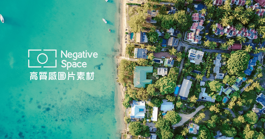 Negative Space 高質感圖片素材，可免費用於商業用途