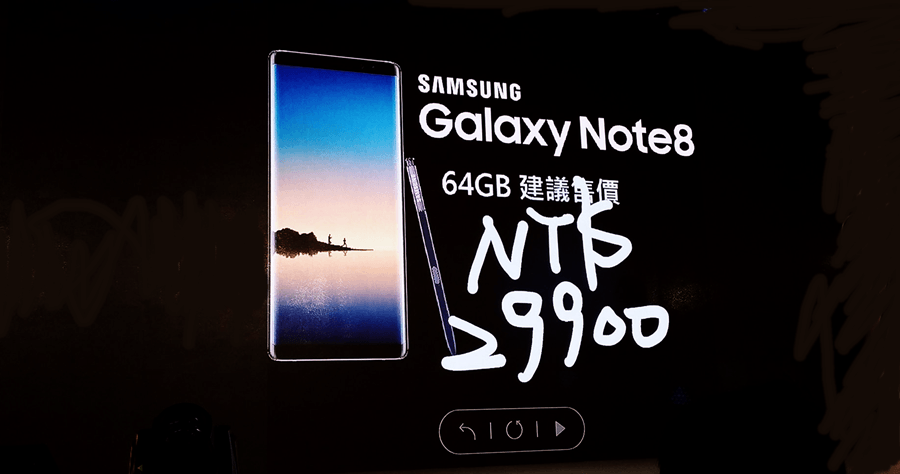 Samsung Galaxy Note8 售價 29900 元，上市資訊、預購方案、通路活動、刷卡優惠與三星智慧館好禮