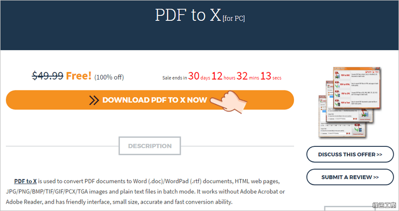 PDF to X PDF 轉檔