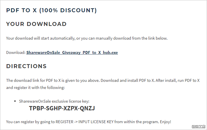 PDF to X PDF 轉檔