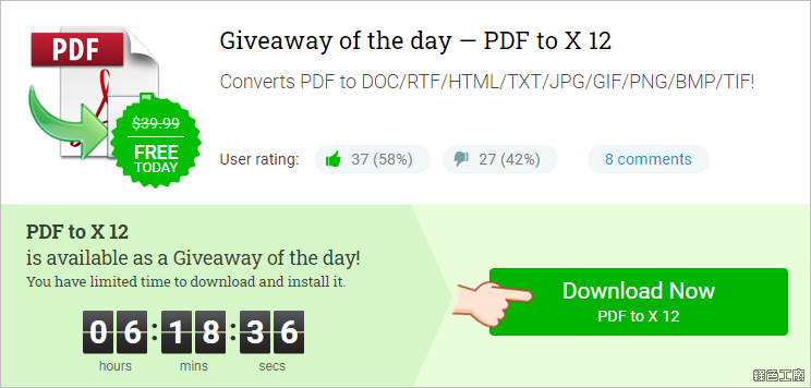 PDF to X PDF 轉檔