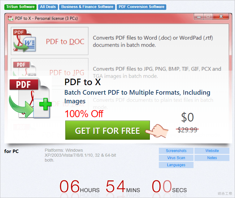 PDF to X PDF 轉檔
