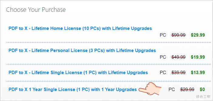 PDF to X PDF 轉檔
