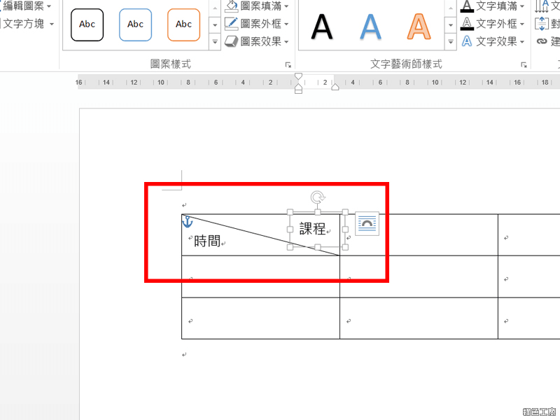 Word 表格如何加入斜線 以及如何加入對角線兩邊的文字呢 哇哇3c日誌