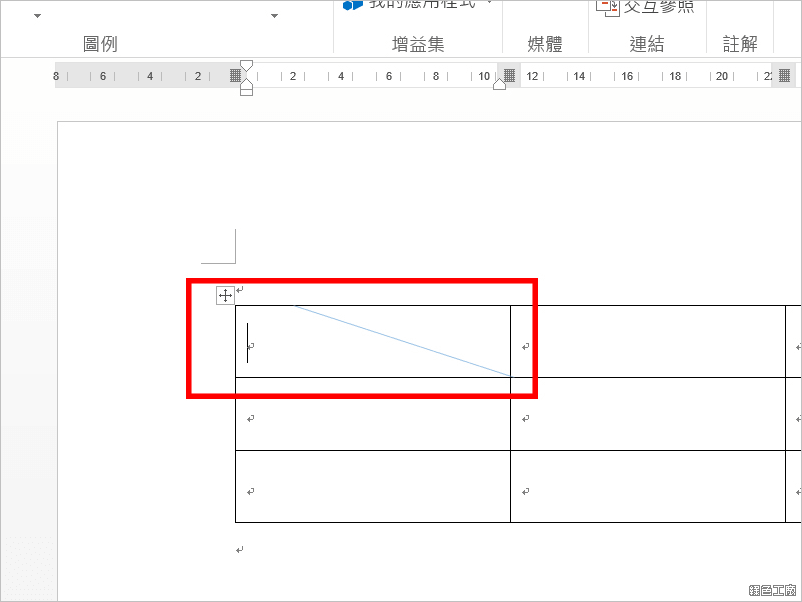 Word 表格加入多條斜線