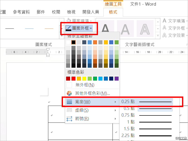 Word 表格加入多條斜線