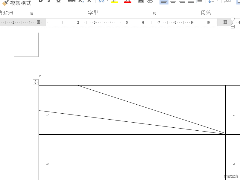 Word 表格加入多條斜線