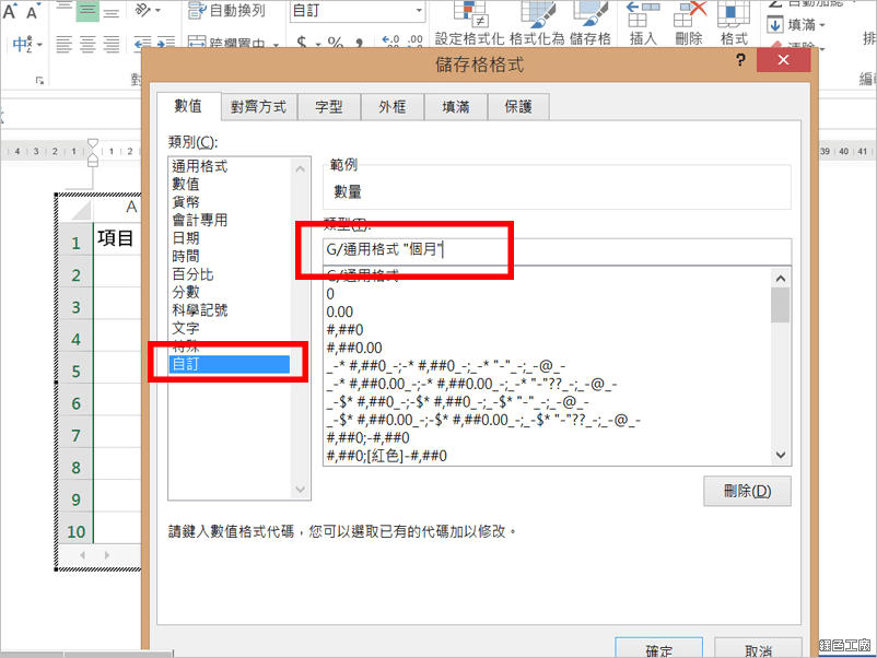 Word 中插入 Excel 自動加總表格