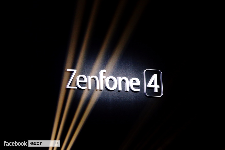 ZenFone 4 孔劉 發表會
