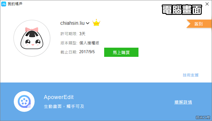 ApowerMirror 史上最強 Android、iOS 投影工具