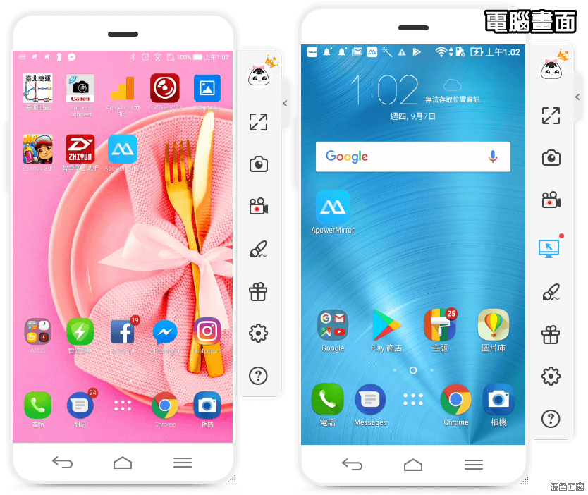 ApowerMirror 史上最強 Android、iOS 投影工具