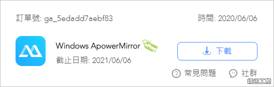 ApowerMirror 史上最強 Android、iOS 投影工具
