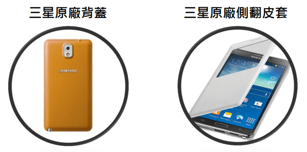 三星智慧館 Galaxy Note8 舊換新檢測標準說明