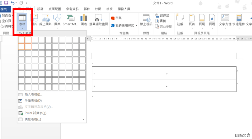 Word 自適應自動調整大小排版技巧