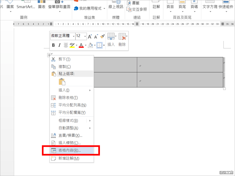 Word 自適應自動調整大小排版技巧