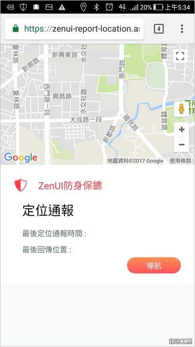 ZenFone 4 開箱評測