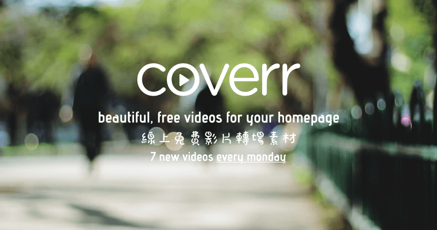 Coverr 線上免費影音素材，週週更新 7 部影片轉場素材