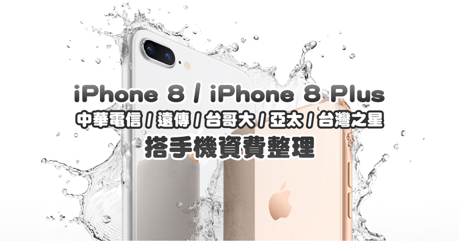 iphone 8顏色照片