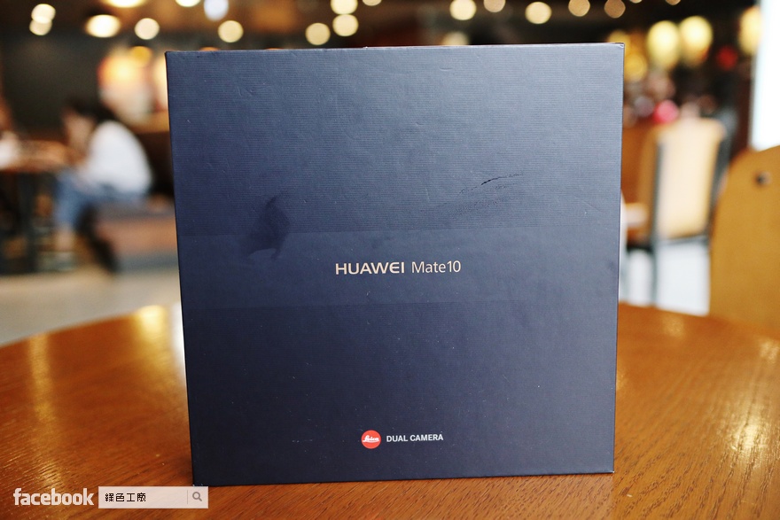 【開箱】HUAWEI Mate 10 徠卡雙鏡頭，全世界第一台 AI 晶片，善解人意的高 CP 手機