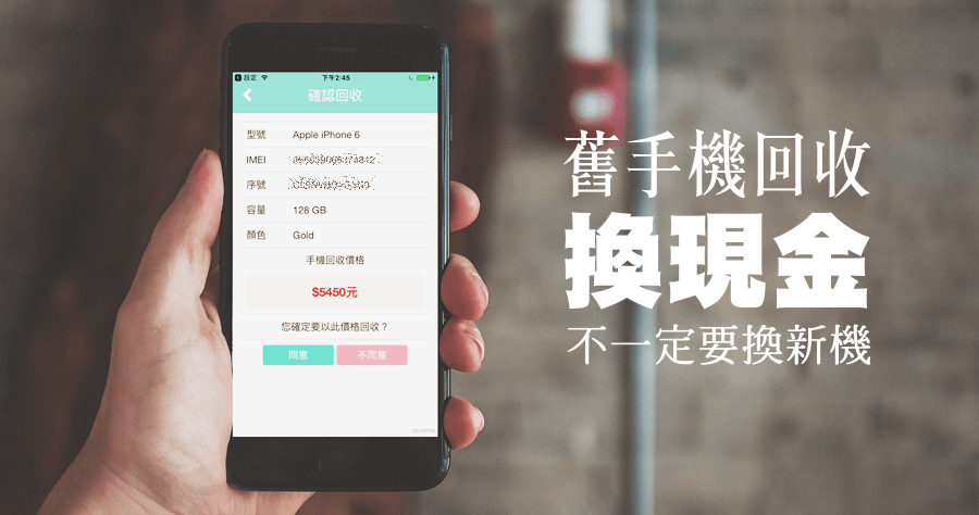 高雄iphone回收
