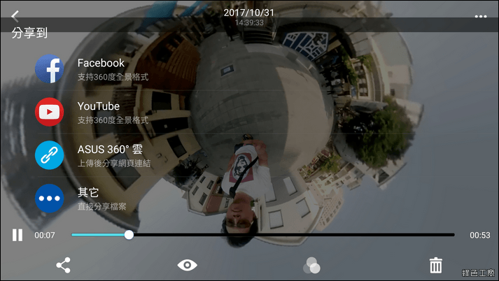 ASUS 360 Camera 360度相機開箱評測