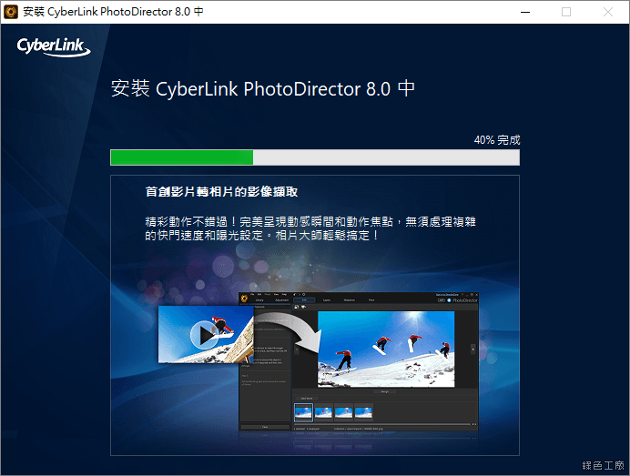 限時免費 CyberLink PhotoDirector 8 Deluxe 極致版相片大師