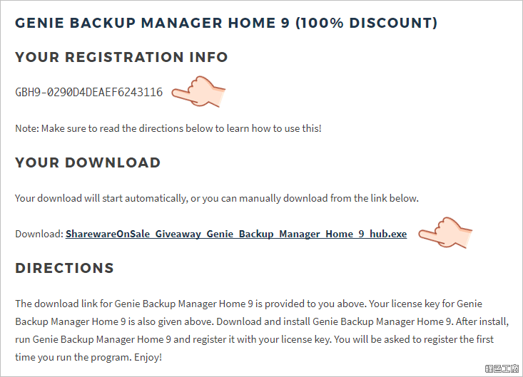Genie Backup Manager Home 9 限時免費 License