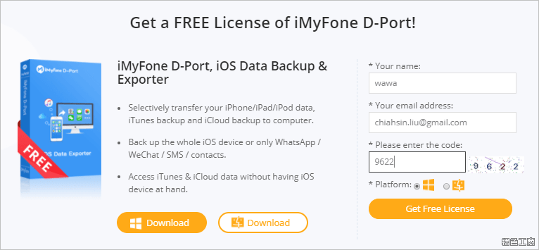 iMyFone D-Port iOS 備份還原工具限時免費