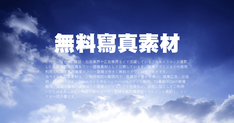 Pro.foto 免費圖片素材，收錄日本 31 間攝影工作室圖片