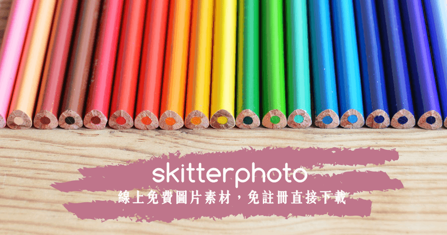 skitterphoto 線上免費圖片素材，免註冊直接下載，另可 PayPal 贊助喜歡的攝影師