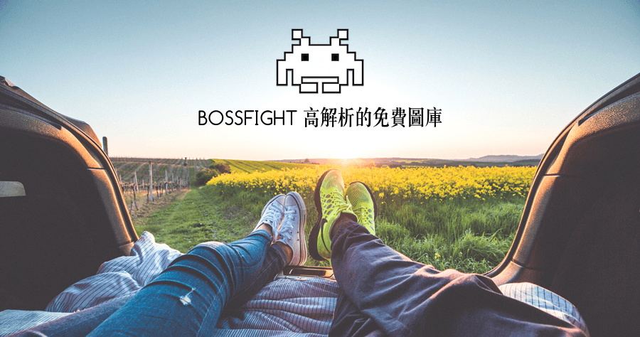 BOSSFIGHT 高解析圖片免費圖庫，個人或商業用途皆可免費下載