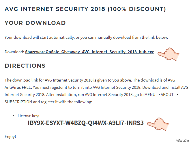 AVG Internet Security 2018 限時免費