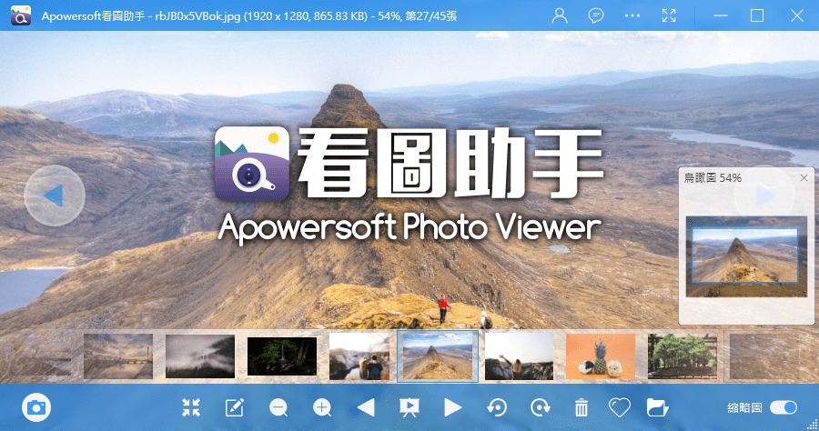 看圖助手 Apowersoft Photo Viewer 1.1.9 支援讀取 HEIC 檔案格式的圖片瀏覽器