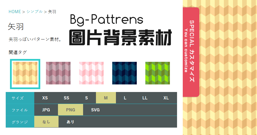 Bg-Pattrens 免費背景圖片素材，240款多樣風格背景圖片，個人或商業用途皆免費