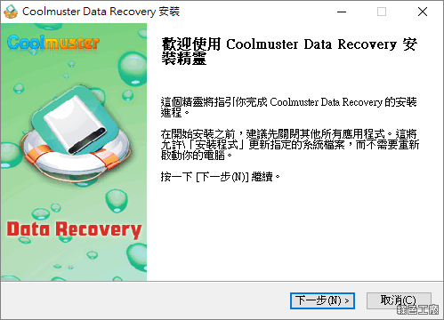 Coolmuster Data Recovery 檔案救援工具 限時免費