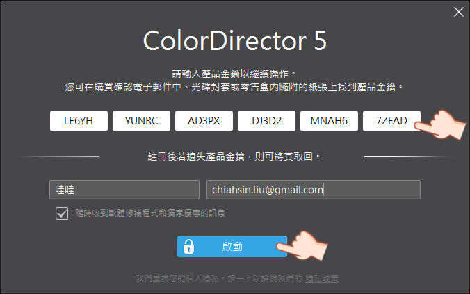 CyberLink ColorDirector 創意玩色 強大易用的專業調色工具