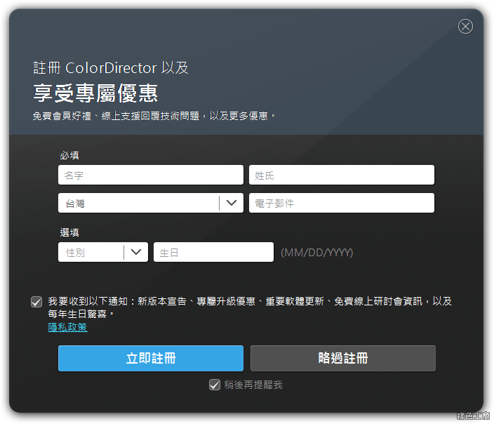 CyberLink ColorDirector 創意玩色 強大易用的專業調色工具