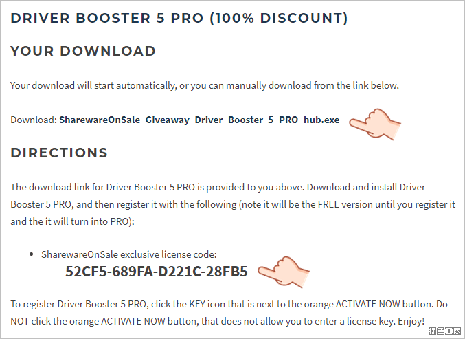 IObit Driver Booster PRO 限時免費