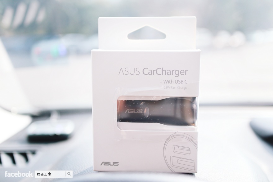 【開箱】ASUS 車用 USB 28W 快速充電器 CarCharger，支援 USB Type-C 15W 直接充電
