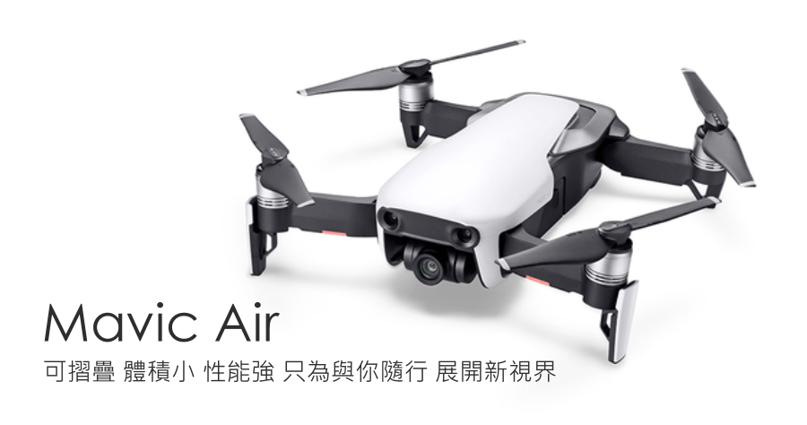 mavic air增高